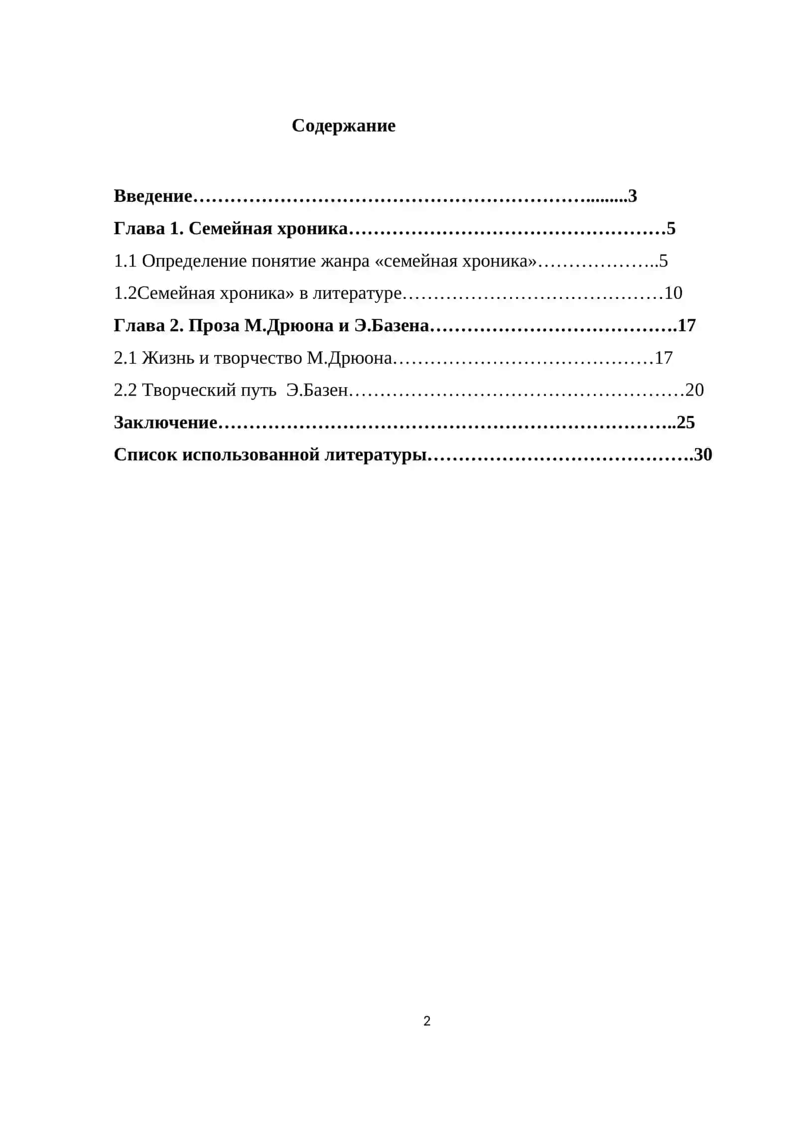 Основные этапы творчество Х.Кортасара 2