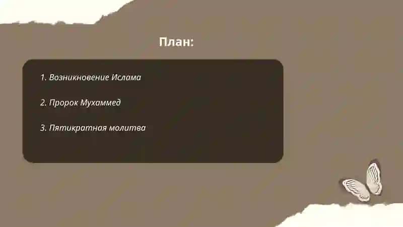 Исламская Цивилизация 2