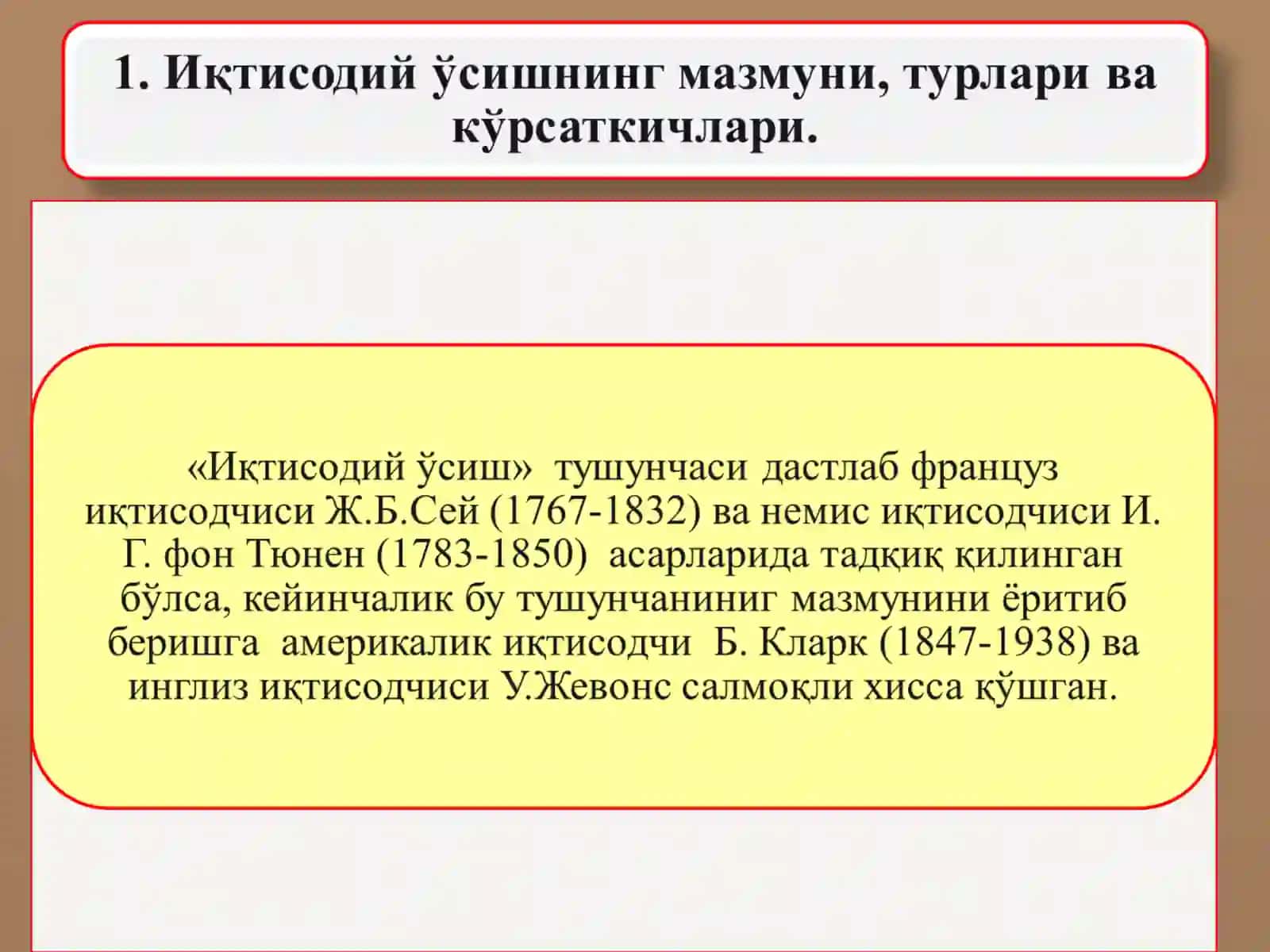 Иқтисодий ўсиш турлари 2