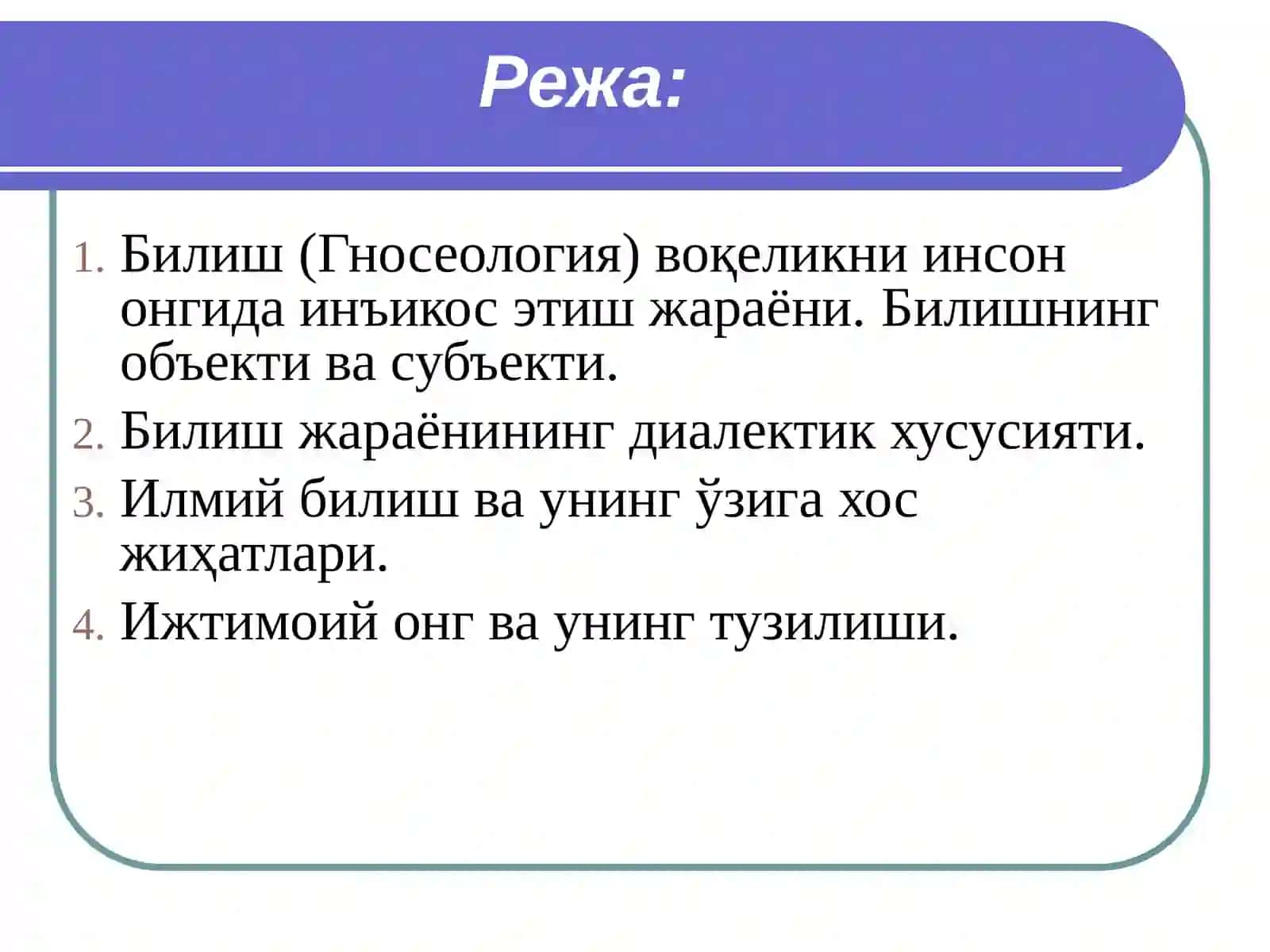 Bilishfalsafasi (gnoseologiya) 2