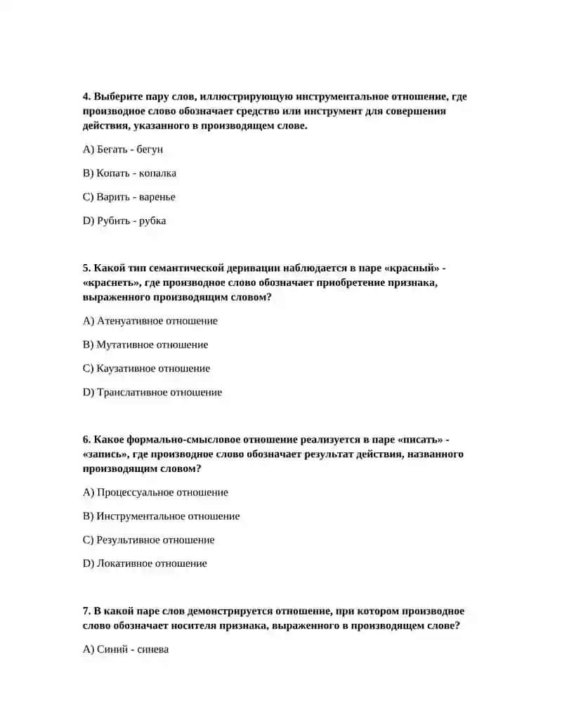 Типы формально-смысловых отношений 2