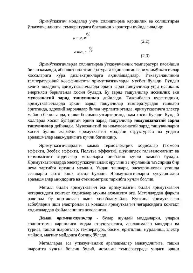 ЯРИМ ЎТКАЗГИЧЛИ МАТЕРИАЛЛАР 2