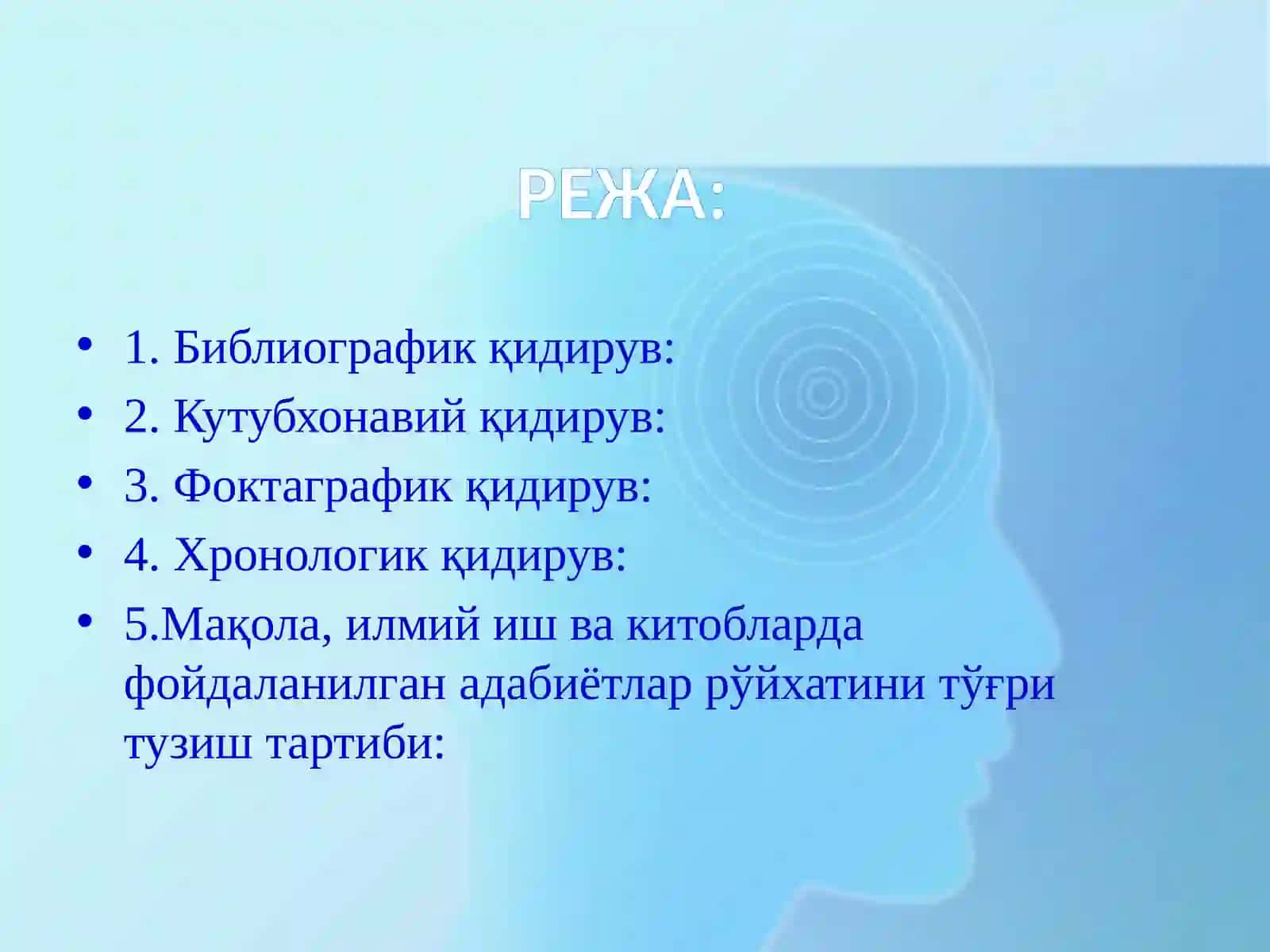 КУТУБХОНАНИНГ АХБОРОТ ҚИДИРУВ ТИЗИМИ 2