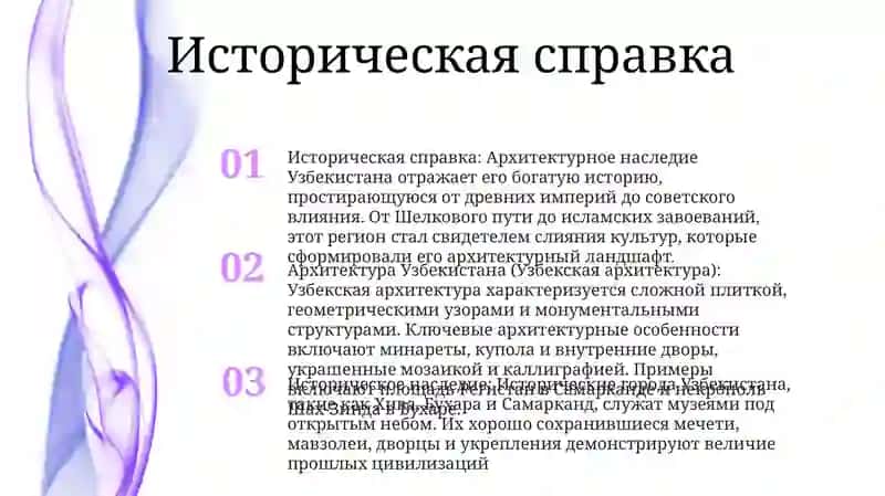 Архитектура Узбекистана 2