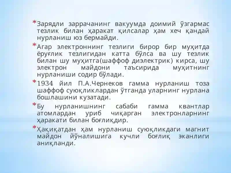 Черенков нурланиши 2