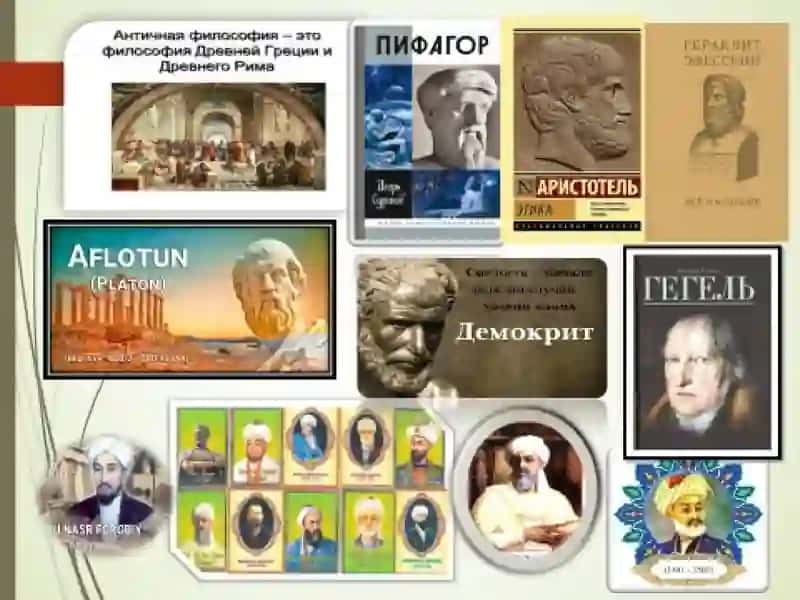 Тема - 1: Философия и её роль в жизни общества 2