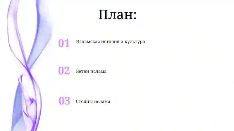 Столпы ислама 2