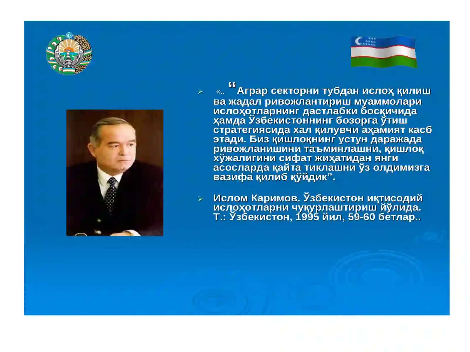 Агрармуносабатлар 2
