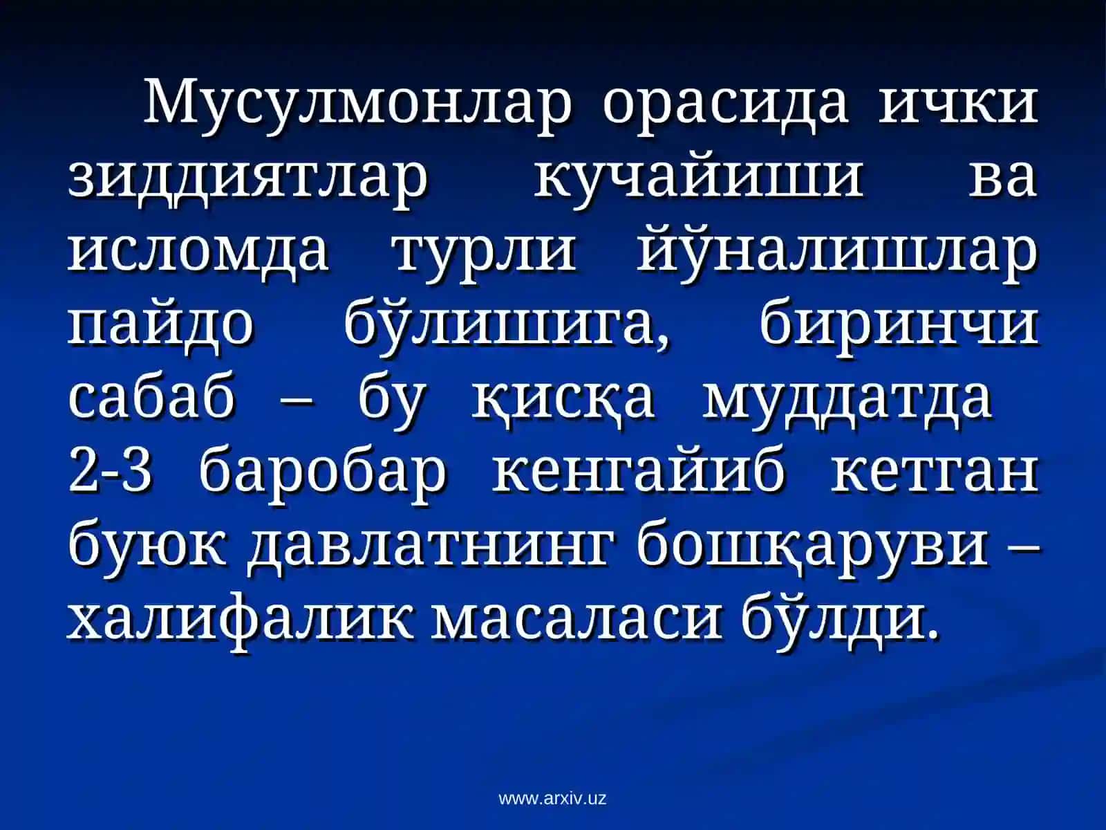 Хорижийлар 2