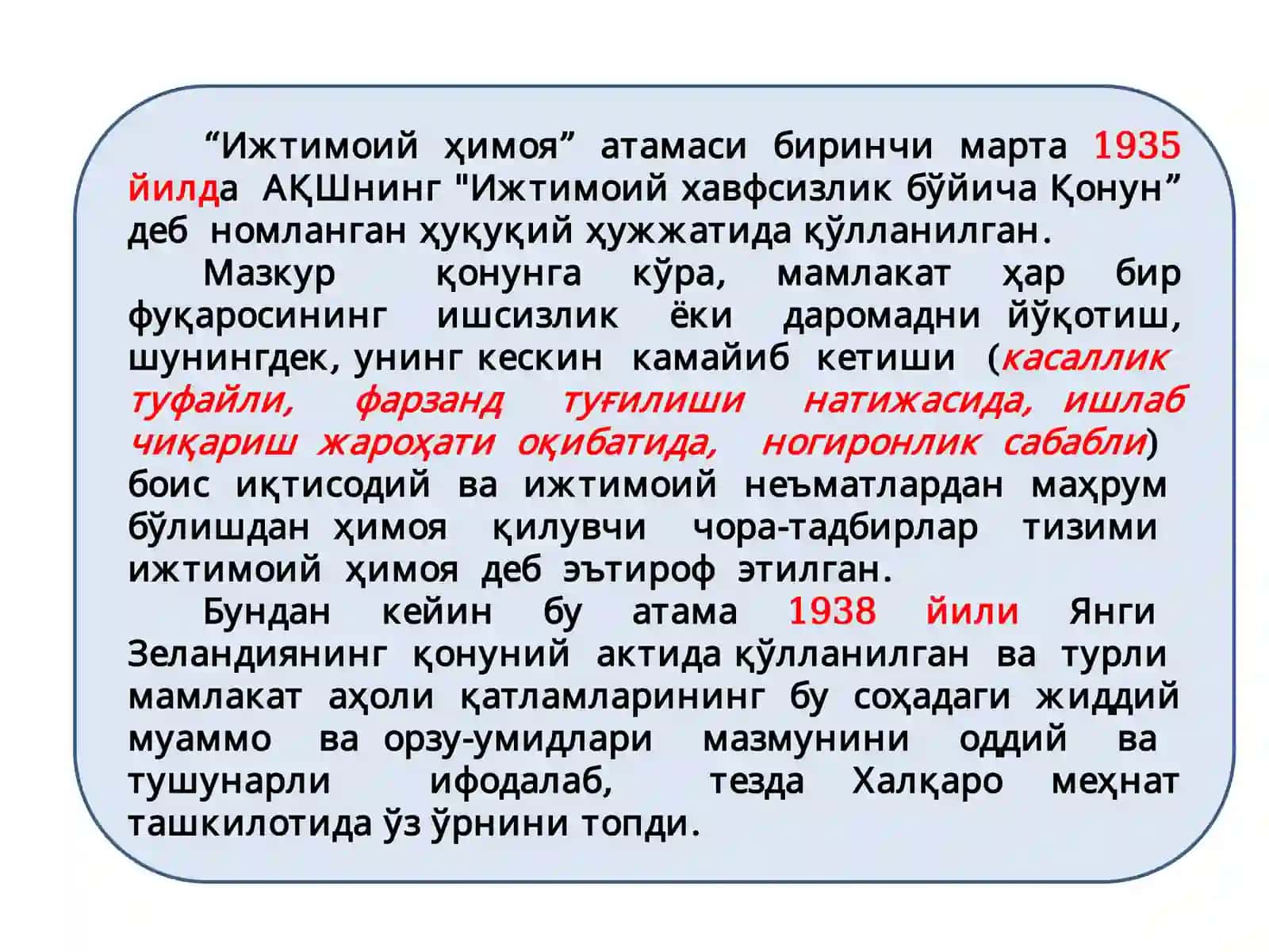 Аҳолини ижтимоий ҳимоялаш асослари 2