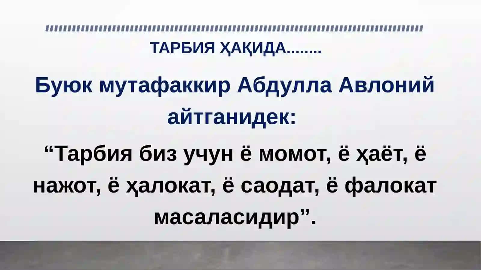 ШАХС ИЖТИМОИЙЛАШУВИДА ТАРБИЯНИНГ РОЛИ 2