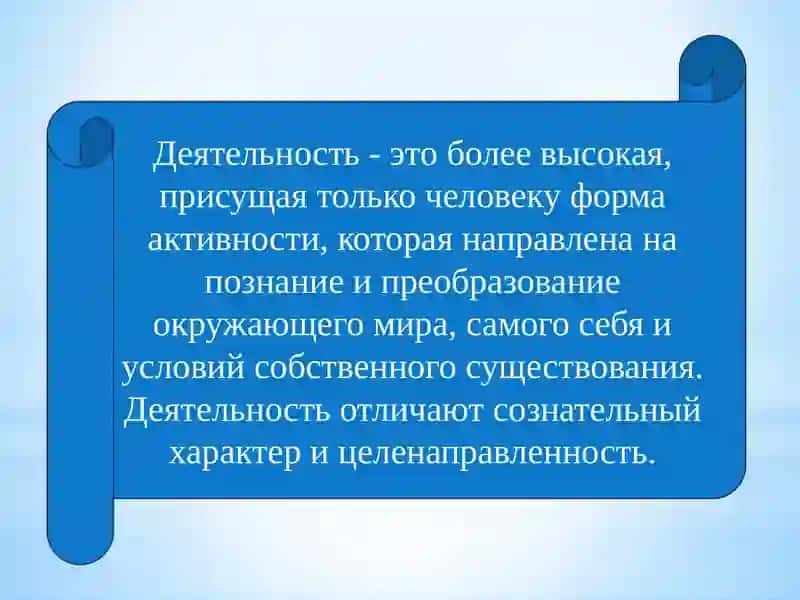 Лекция5. Деятельность 2