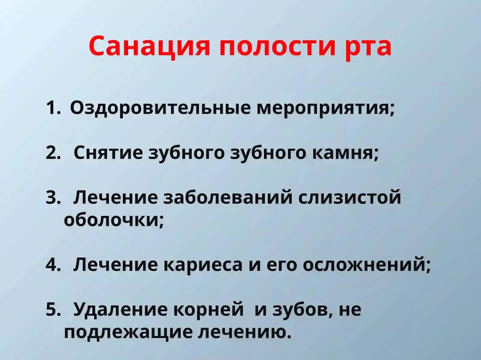 подготовка полости рта к протезированию 2
