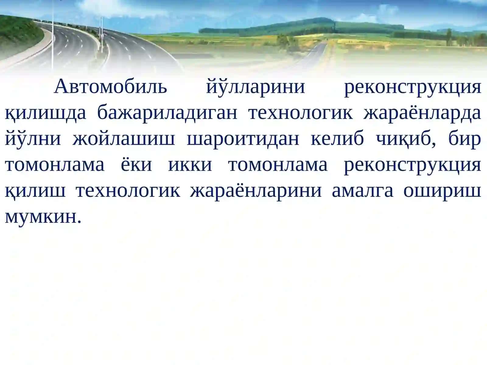 Автомобил йўлларини реконструкция қилиш технологиялари 2