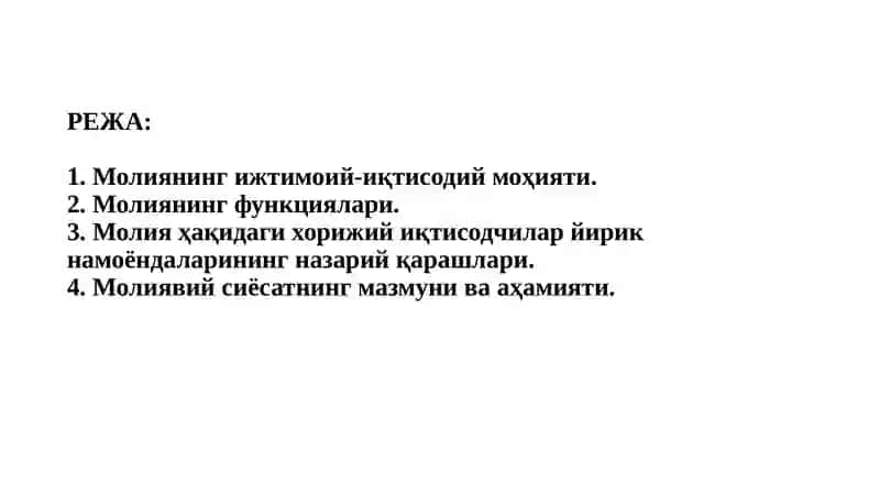 Молия тизими ва молиявий сиёсат 2