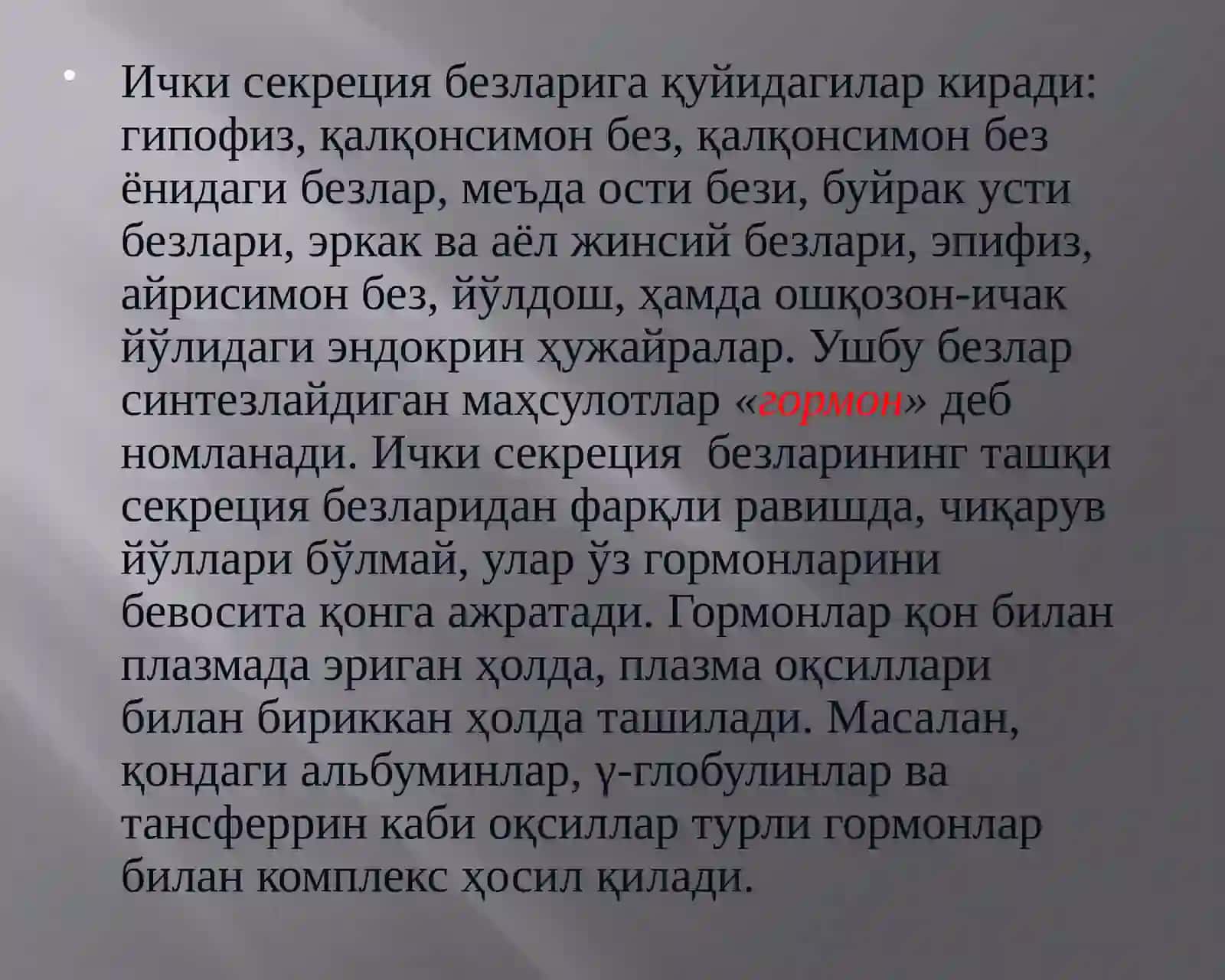 Эндокринтизим касалликлари симптоматологияси 2