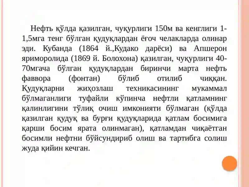 Maъruzа2. Конгеологиясиривожлаништарихи 2