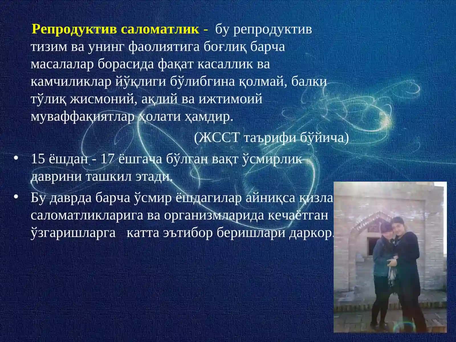 Қизларнинг репродуктив саломатлиги 2