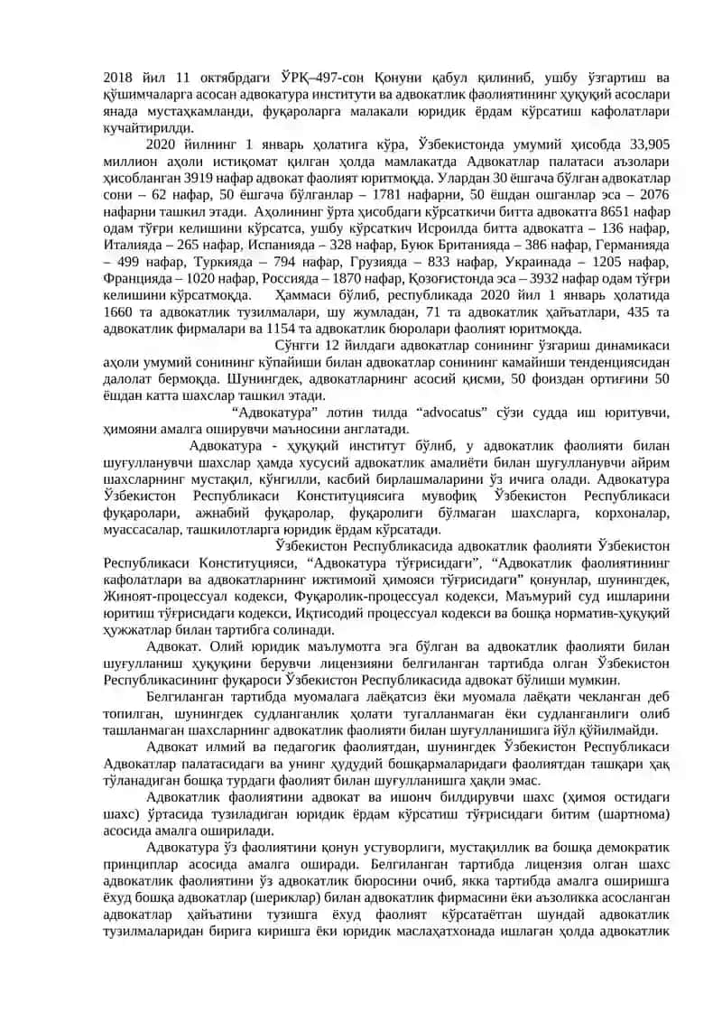 Адвокатура ва нотариат 2