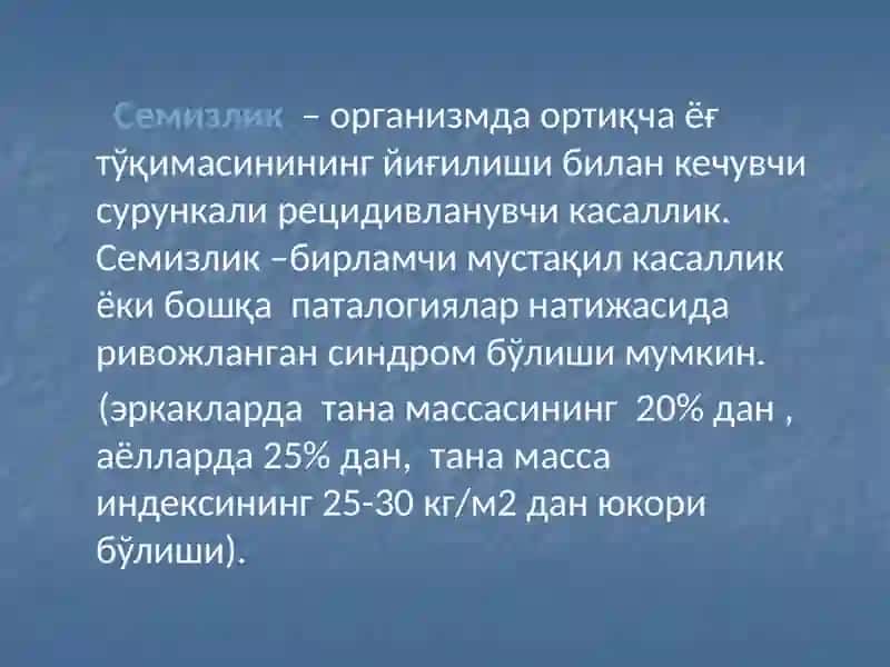 Семизлик 2