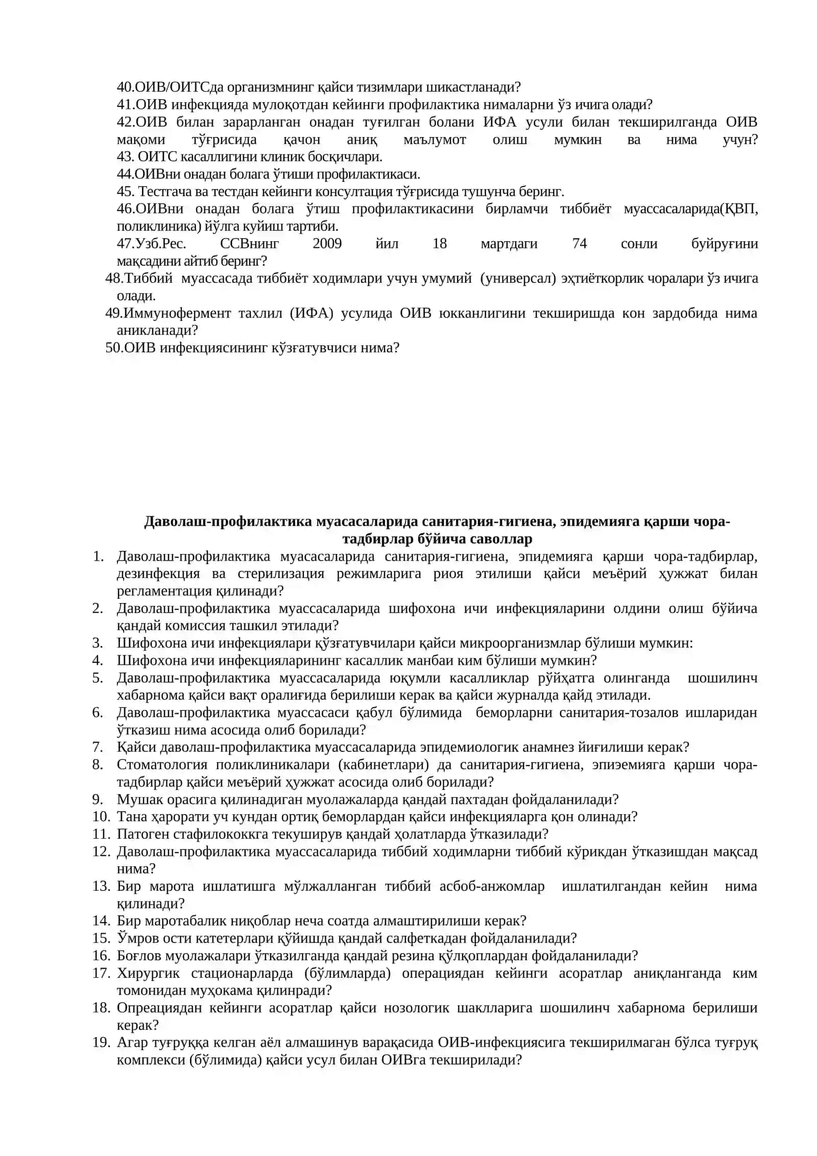 Тиббиёт янги аттестация саволлари 2