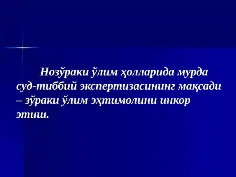 Нозўраки ўлим ҳолларида суд-тиббий экспертиза 2