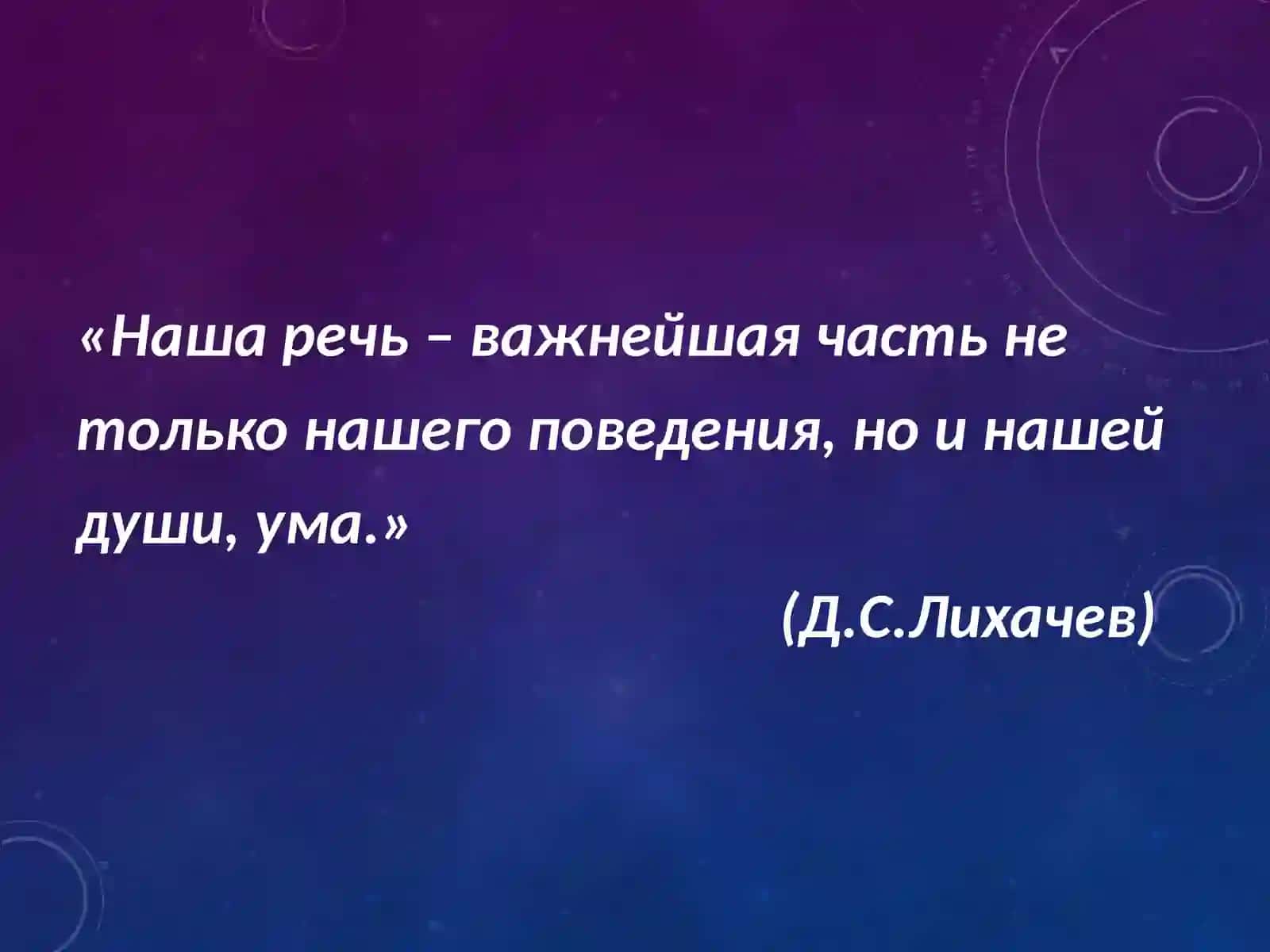 Речевой этикет 2