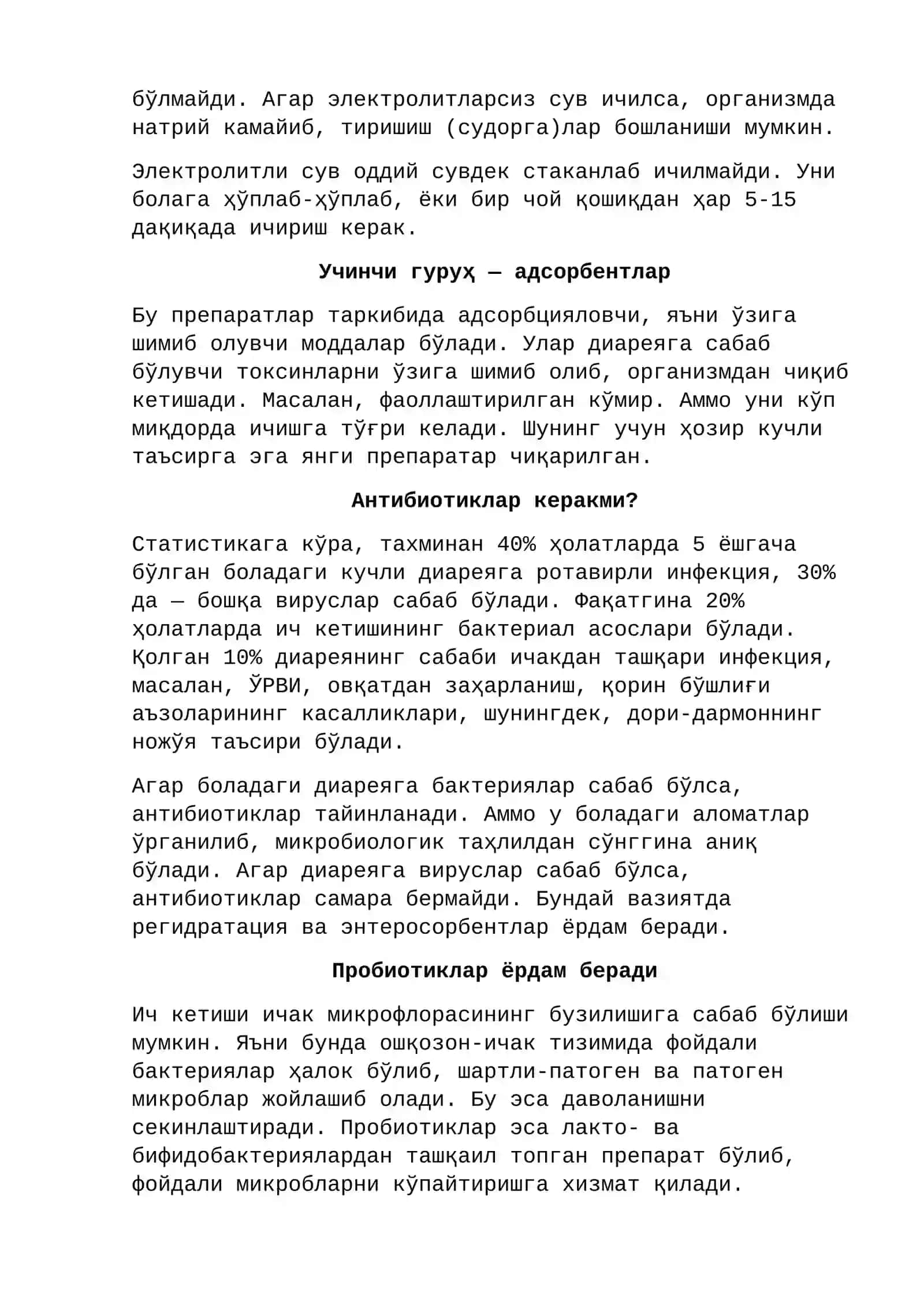 Болалар шифокори 2