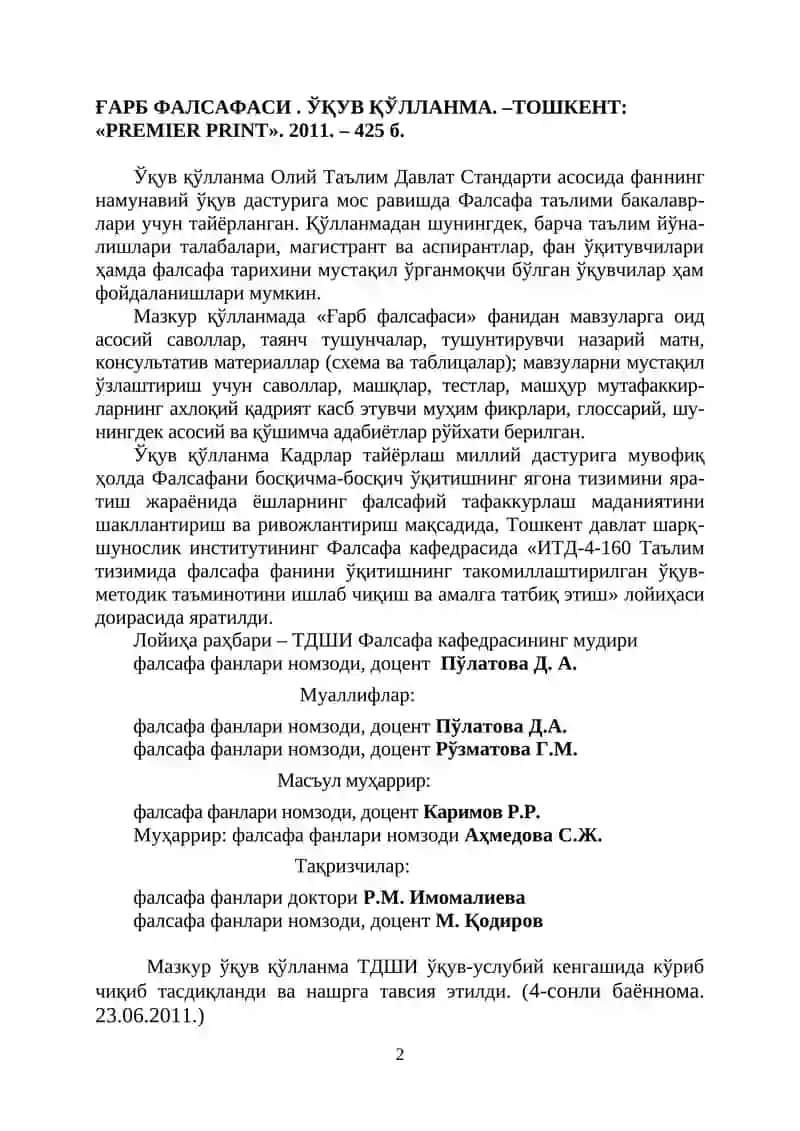 ҒАРБ ФАЛСАФАСИ. ўқув қўлланма 2