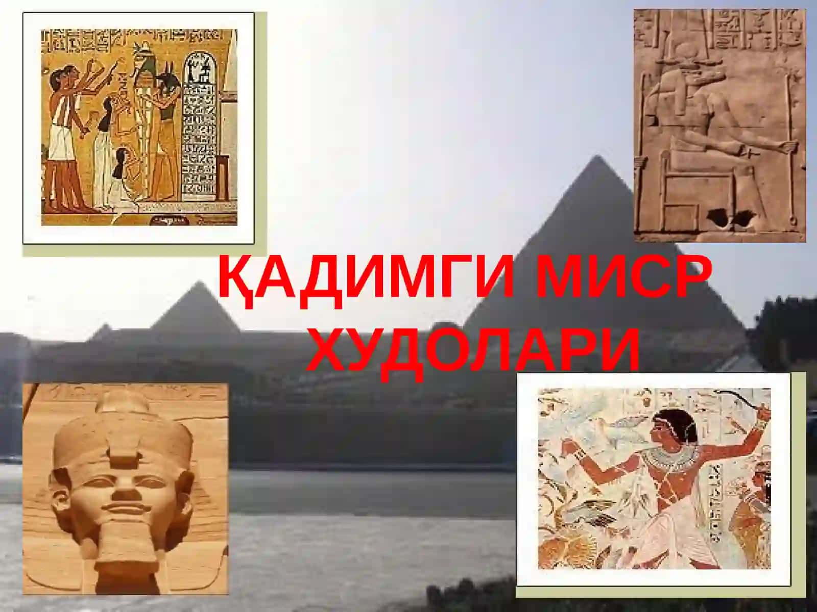 ҚАДИМГИ МИСР ХУДОЛАРИ 2