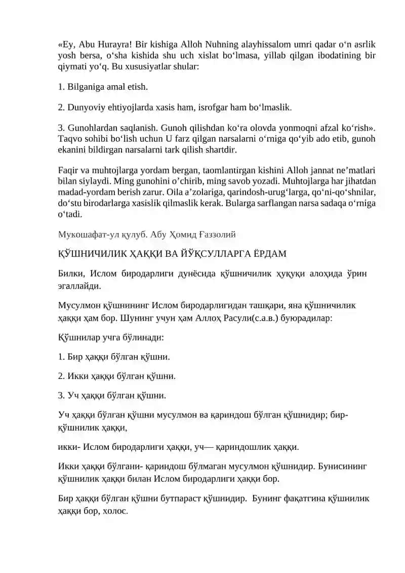 Qo'shnichilik 2
