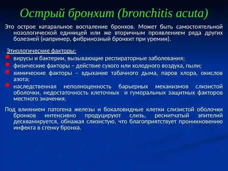 Болезни органов дыхания. Туберкулёз 2