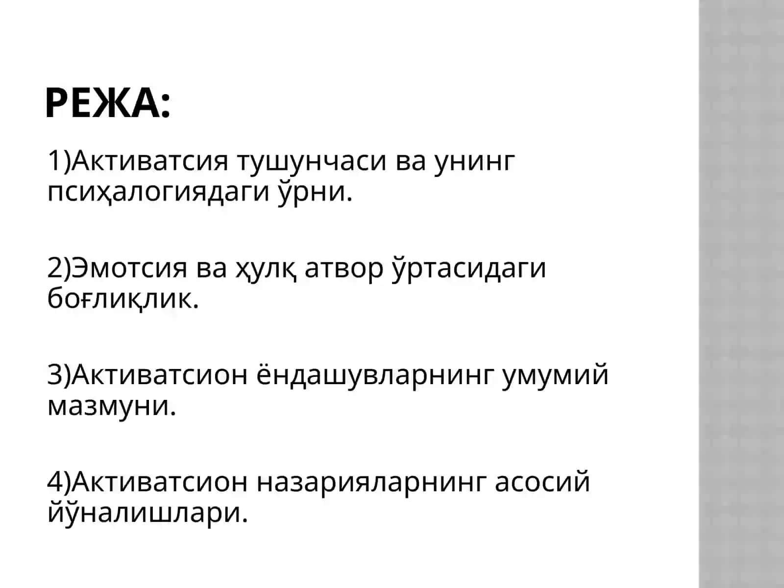 Эмотсия ва ҳулқ-атворнинг активатсия назариялари 2