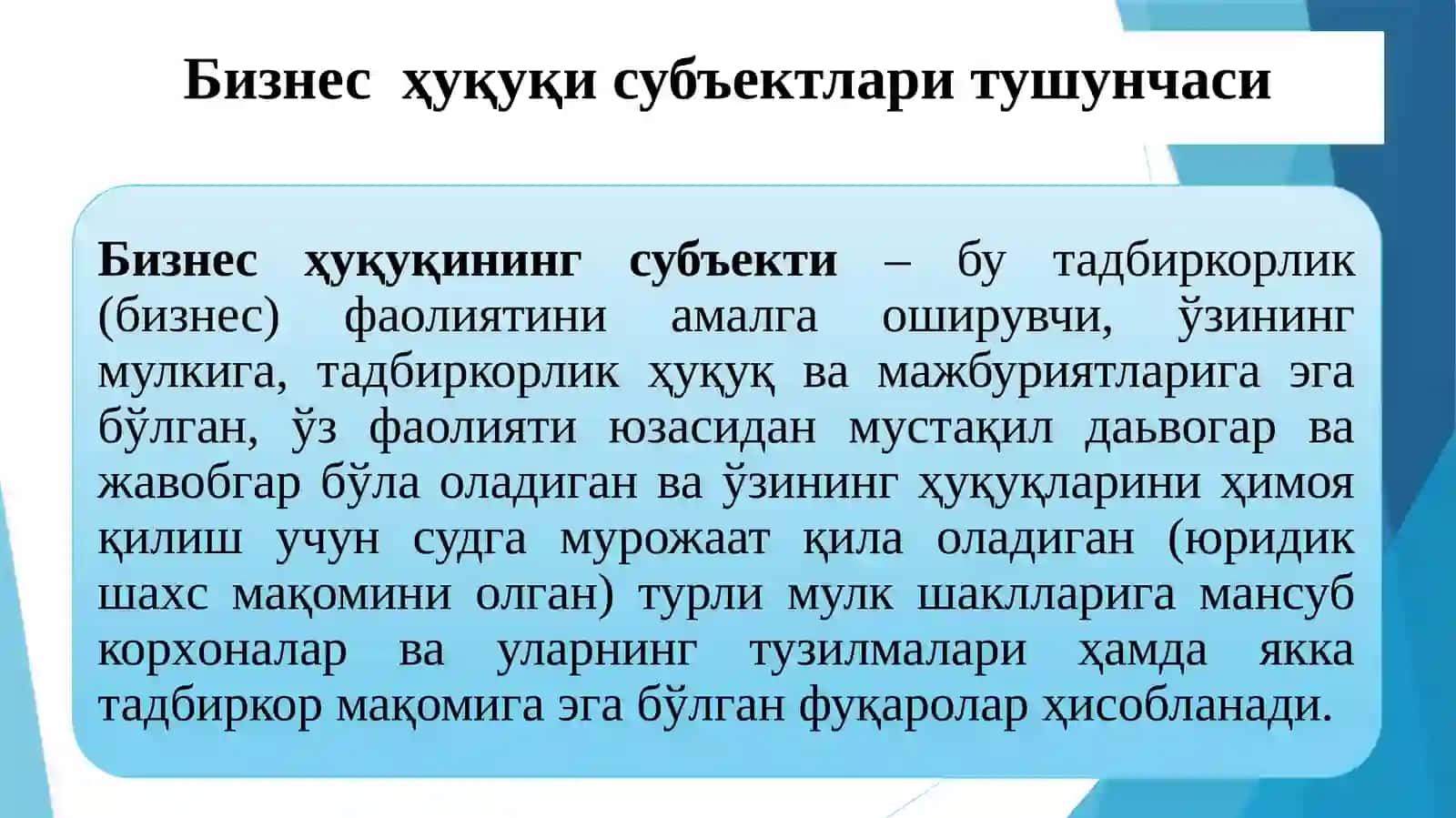 Бизнес ҳуқуқи субъектлари 2