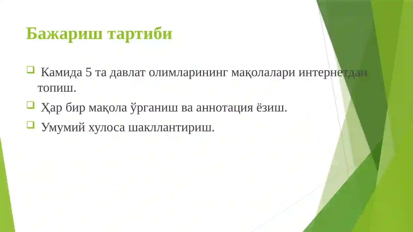 ХОРИЖИЙ ОЛИМЛАРНИНГ ВЕБ-КАРТОГРАФИЯ БЎЙИЧА ИЛМИЙ ИШЛАРИНИ ЎРГАНИШ ВА ТАҲЛИЛ 2