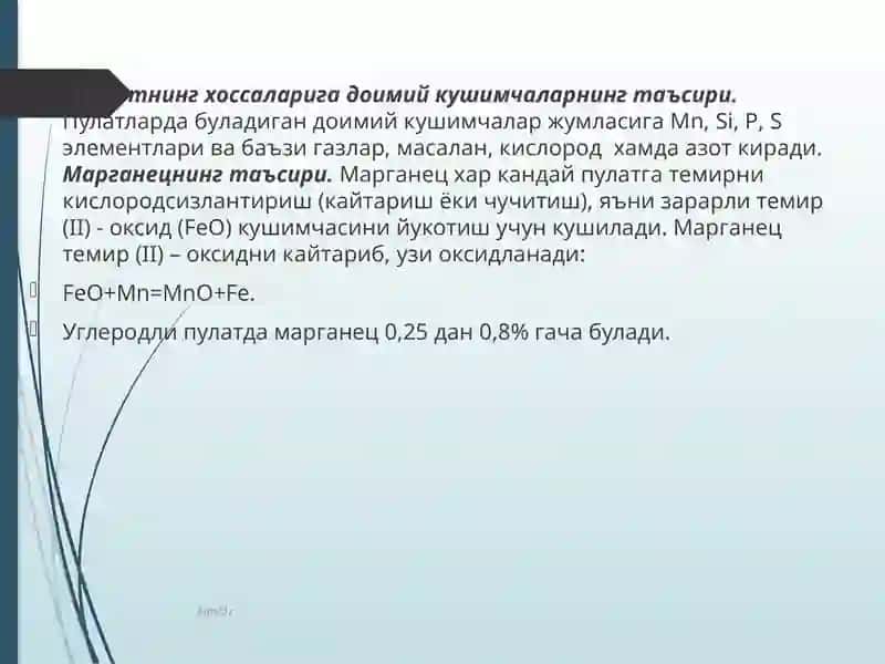 ПУЛАТЛАРНИНГ КЛАССИФИКАЦИЯСИ ВА МАРКАЛАНИШИ 2