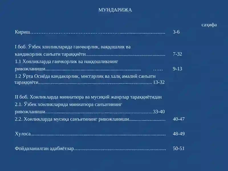 "Ўзбекистоннинг хонликлар даври санъати тарихидан" 2