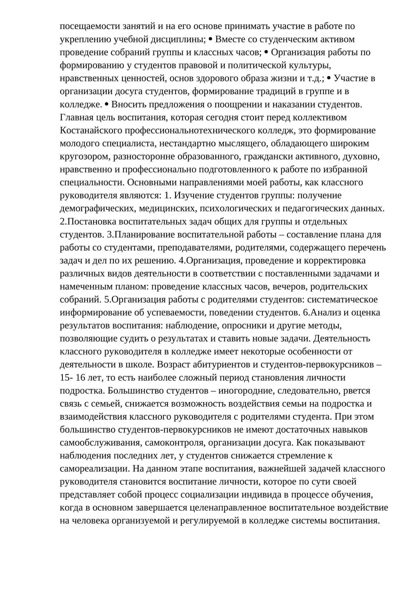 Cоциализация - главная цель образования 2