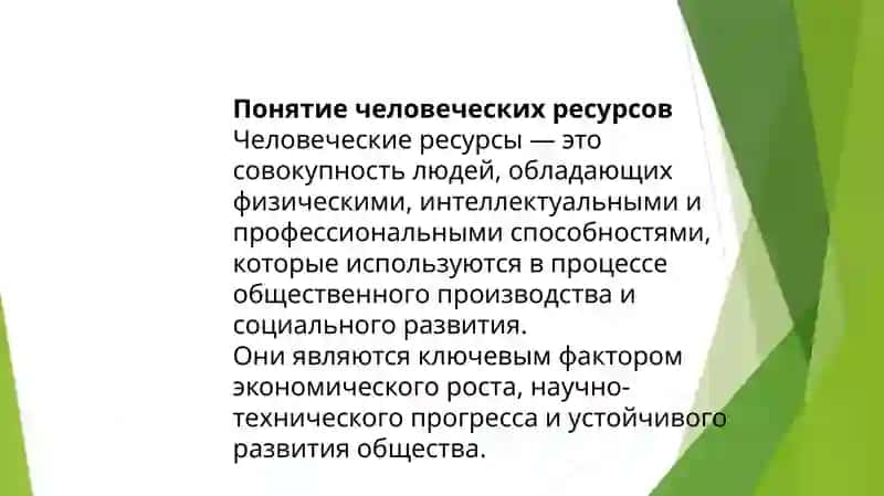 Показатели, характеризующие численность человеческих ресурсов и их изменение 2