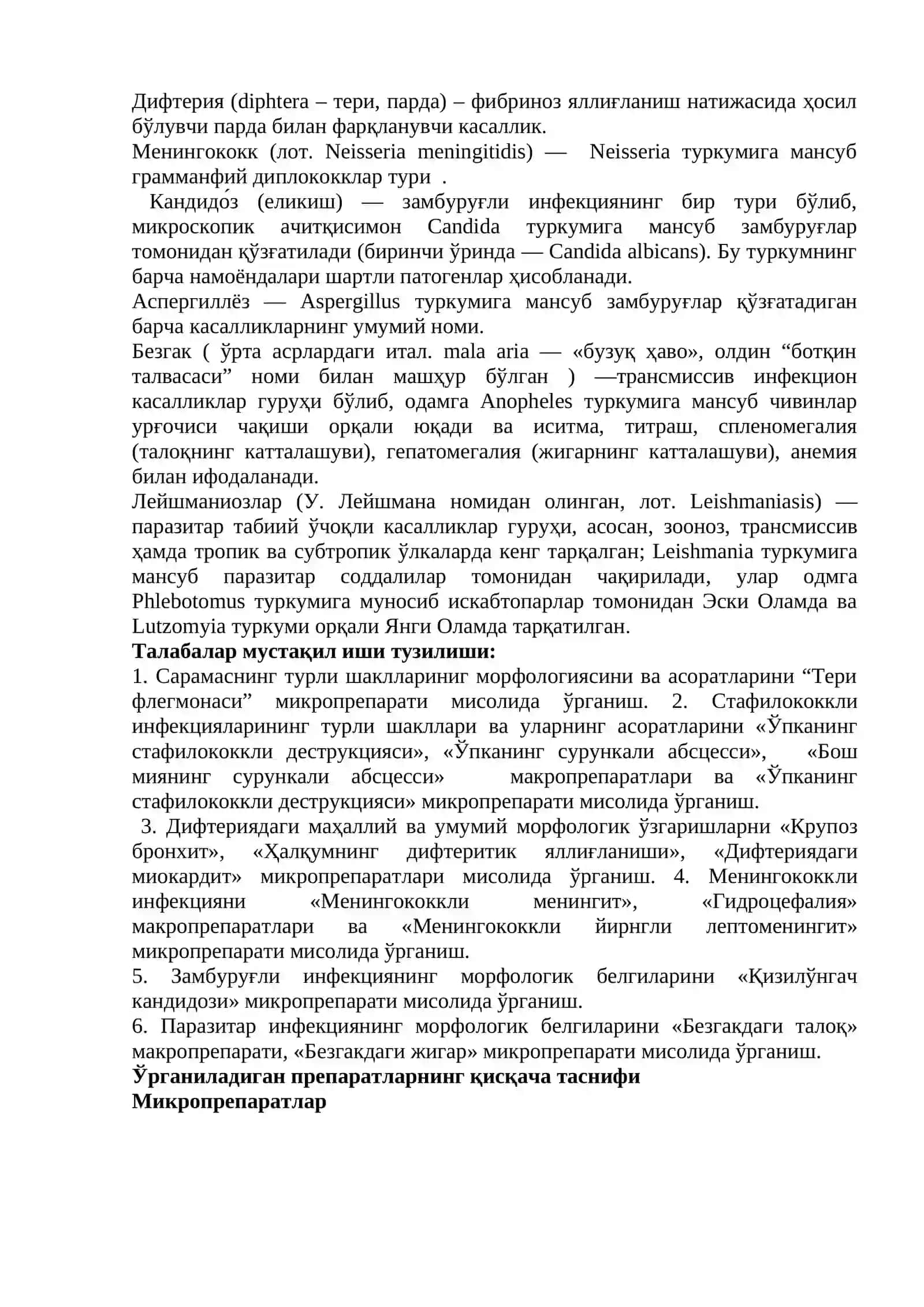 Мавзунинг руҳлантирувчи таснифи 2