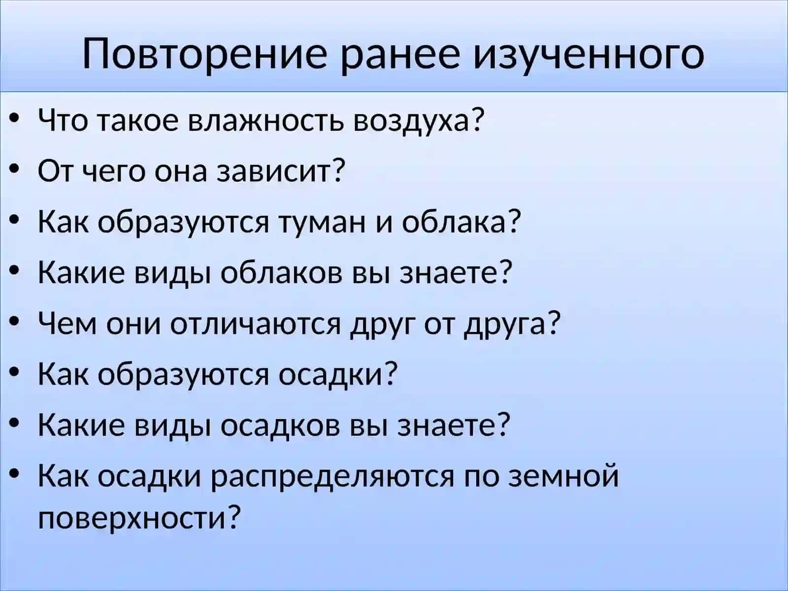 Атмосферное давление 2