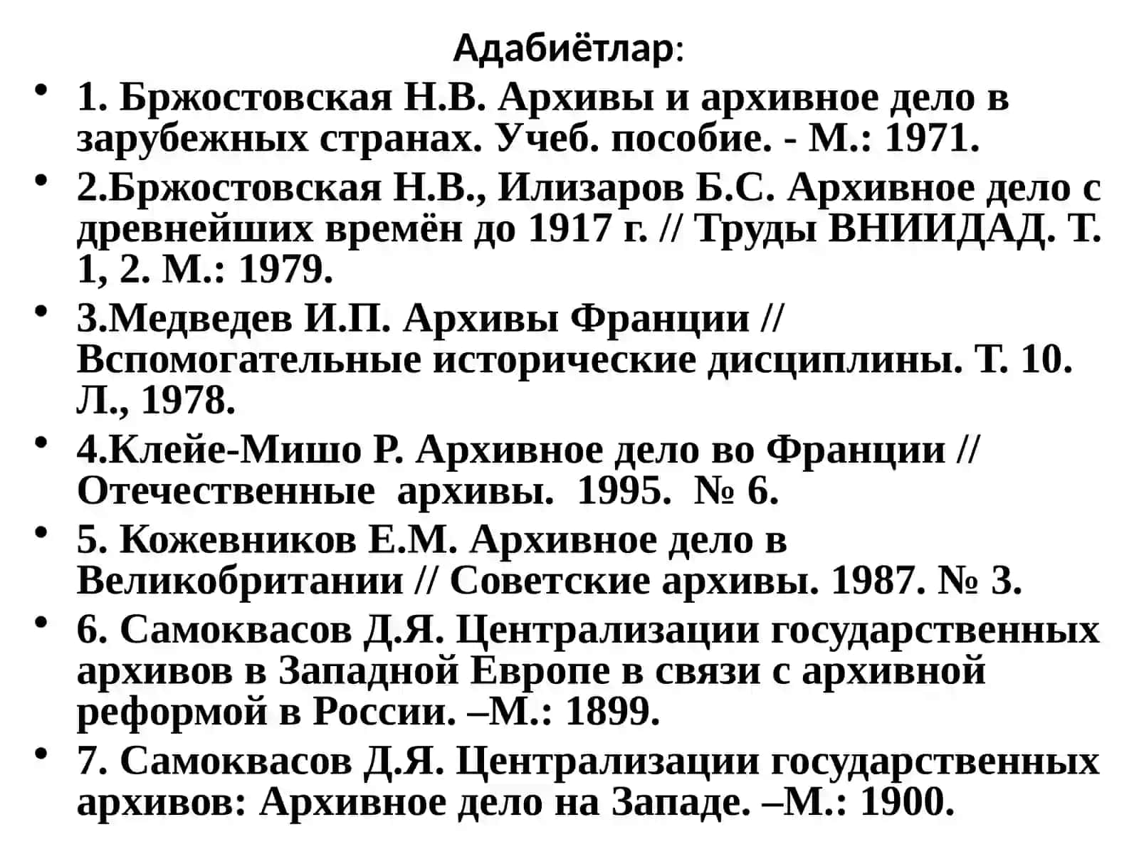 2-мавзу.Энг янги даврдаАнглиядаархивиши 2