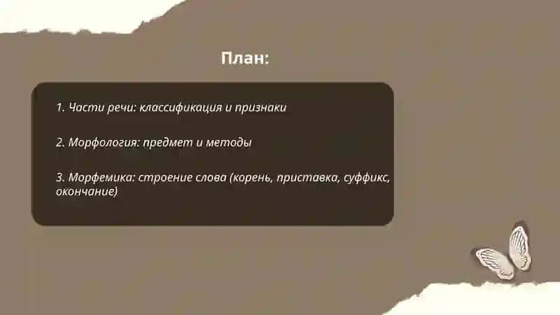 Основные вопросы грамматики 2