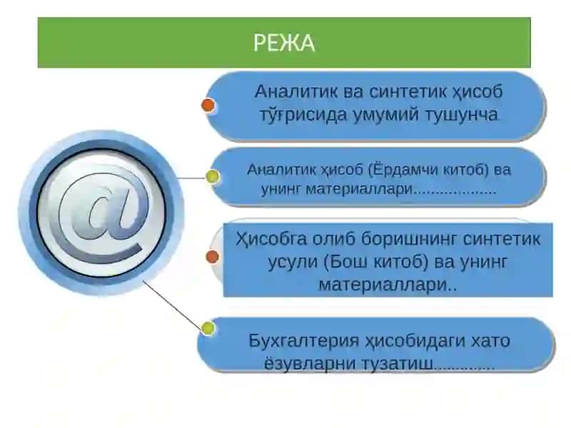 Синтетик ва аналитик ҳисоб 2