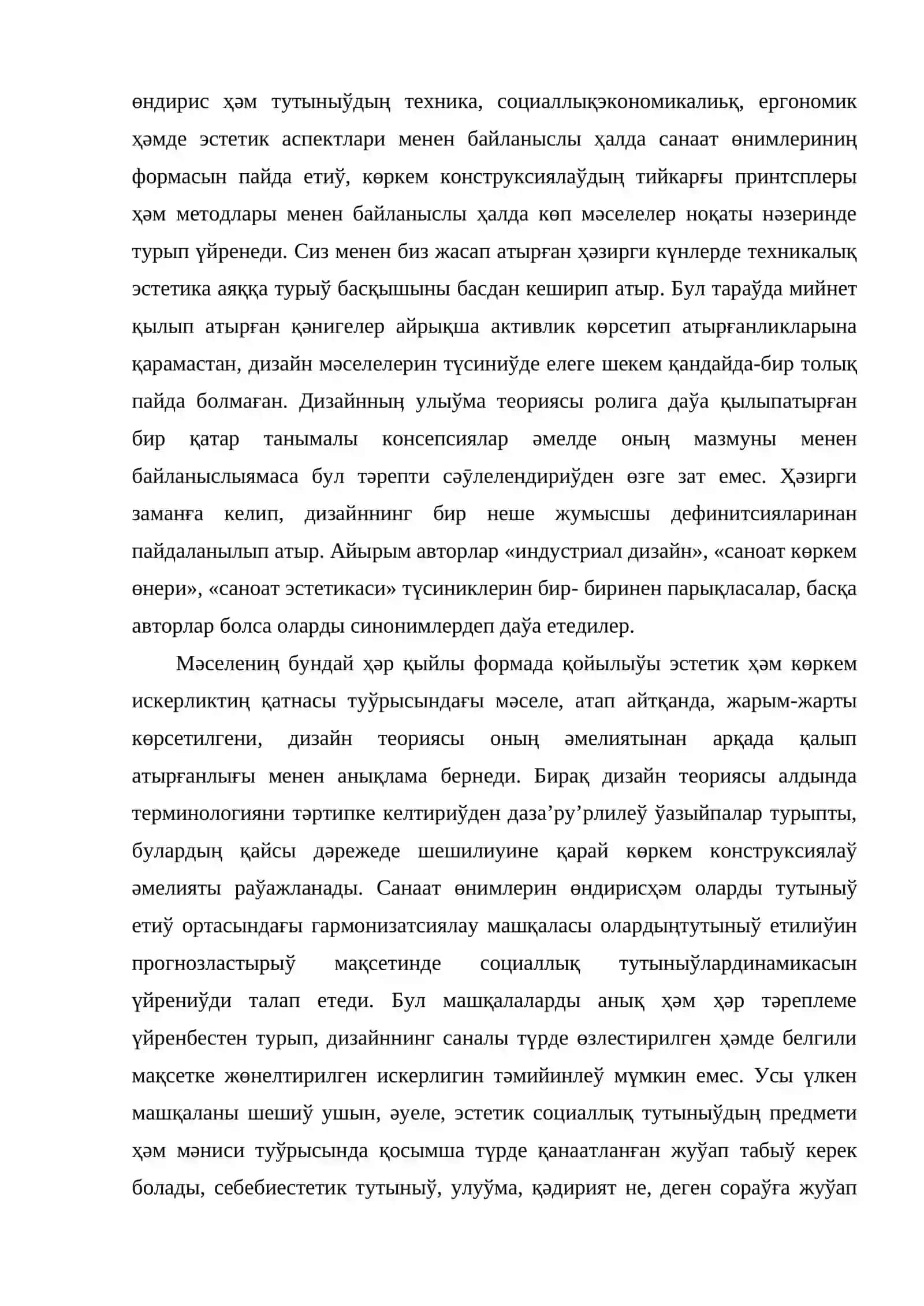 ДИЗАЙН ЭСТЕТИКАЛЫҚ ИСКЕРЛИК ФОРМАСЫ 2