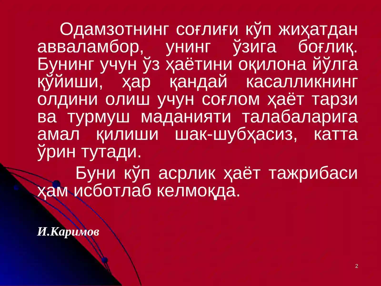 Фарғона давлат университети 2