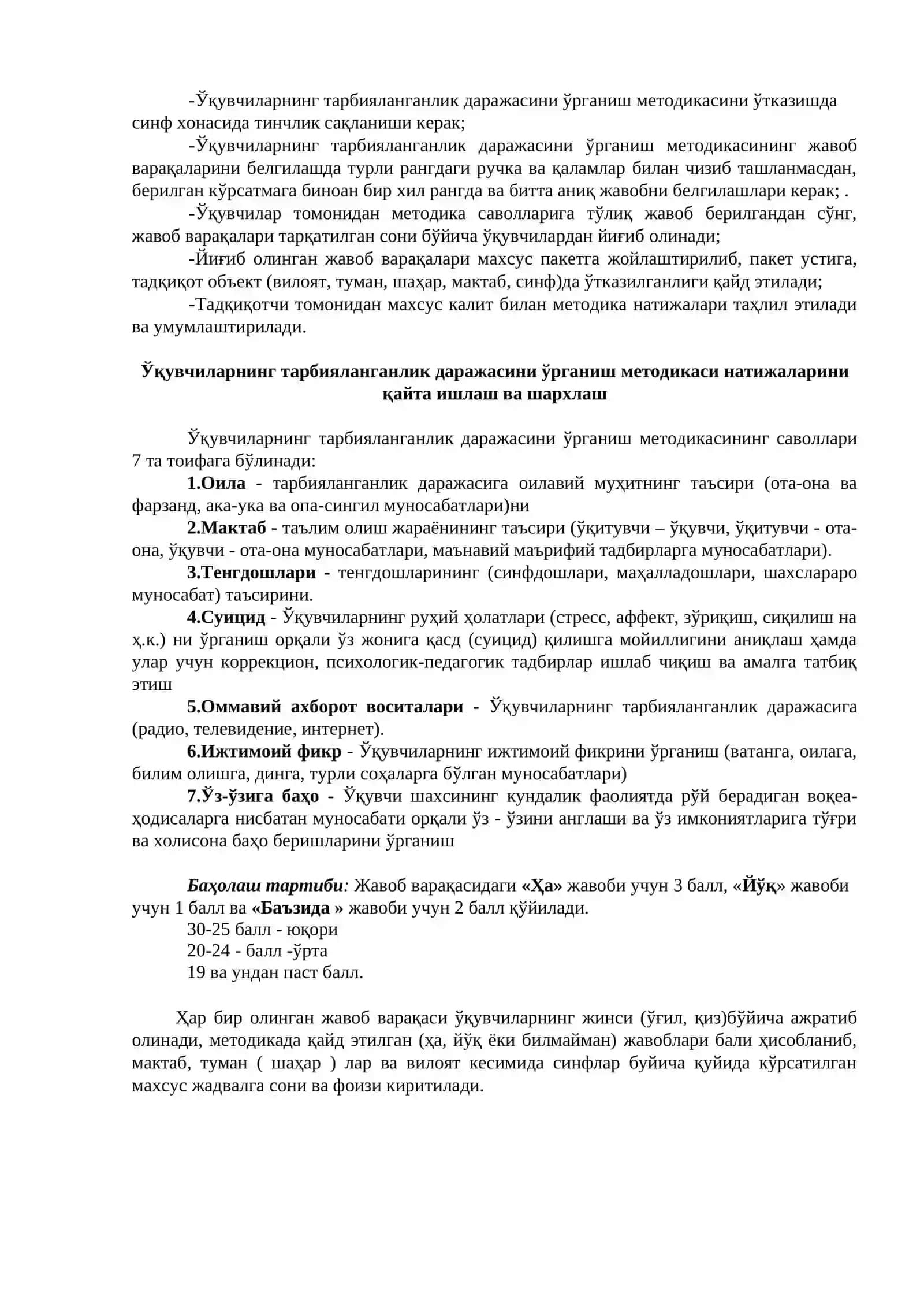 Ўқувчиларнинг тарбияланганлик даражасини ўрганиш сўровномаси 2