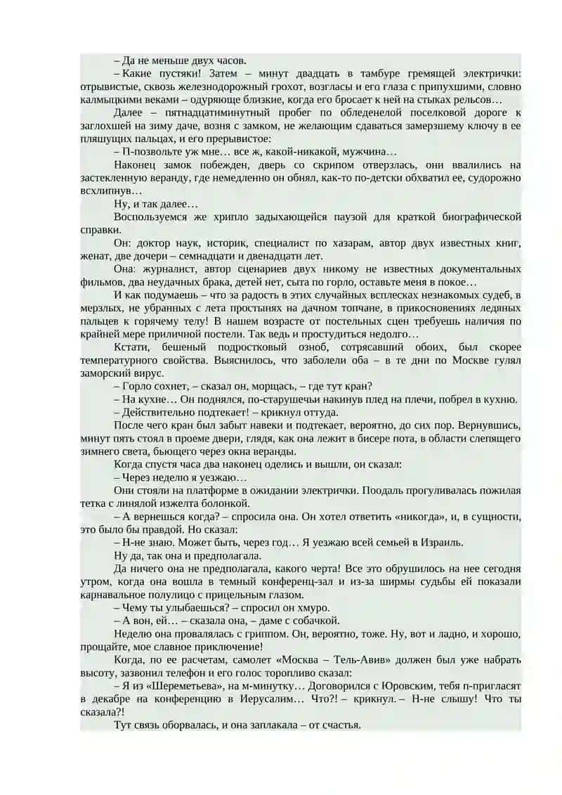 Область слепящего света 2
