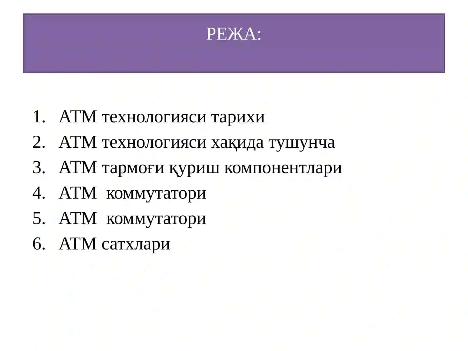 КЕНГ ПОЛОСАЛИ ATM ТРАНСПОРТ ТАРМОҚ ТЕХНОЛОГИЯЛАРИ 2