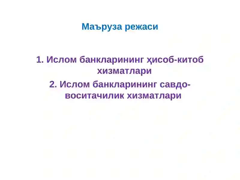 Ислом банкларининг ҳисоб-китоб хизматлари 2